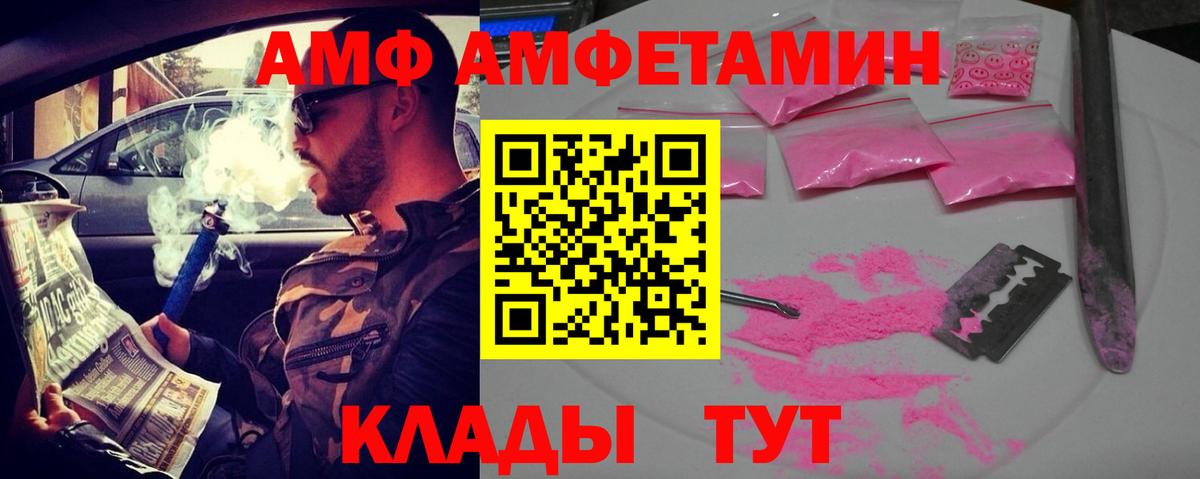 Татарск  АМФ VHQ  Вход с VPN 