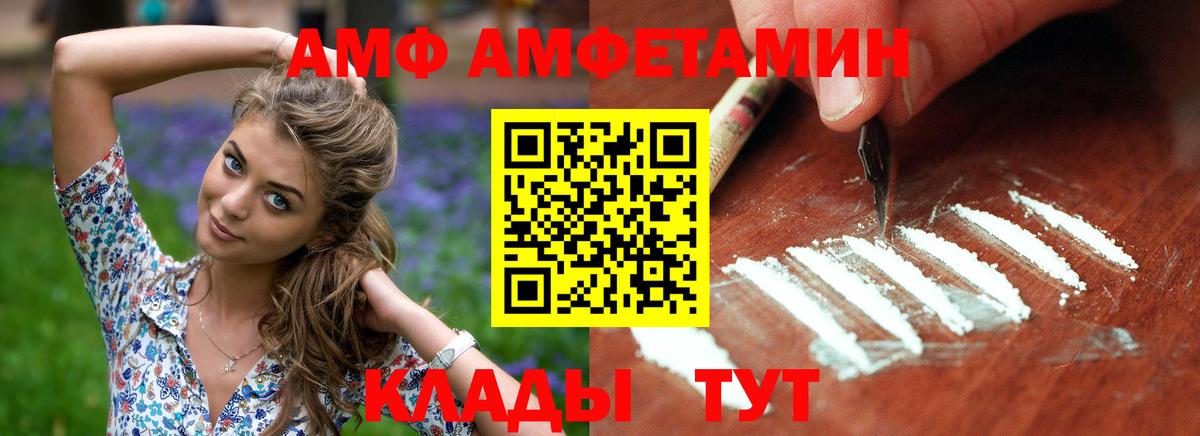 Amphetamine Розовый Татарск