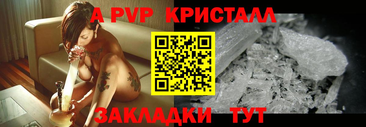 Альфа ПВП мука Татарск