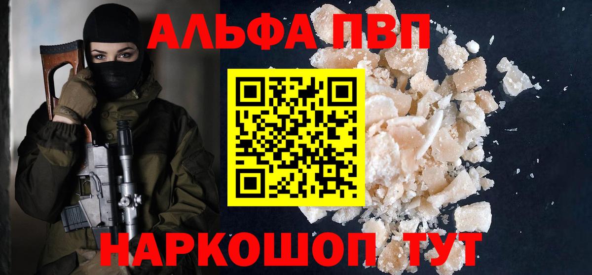 Альфа ПВП Соль  А ПВП СК КРИС  Татарск  Вход с VPN  A PVP Соль 