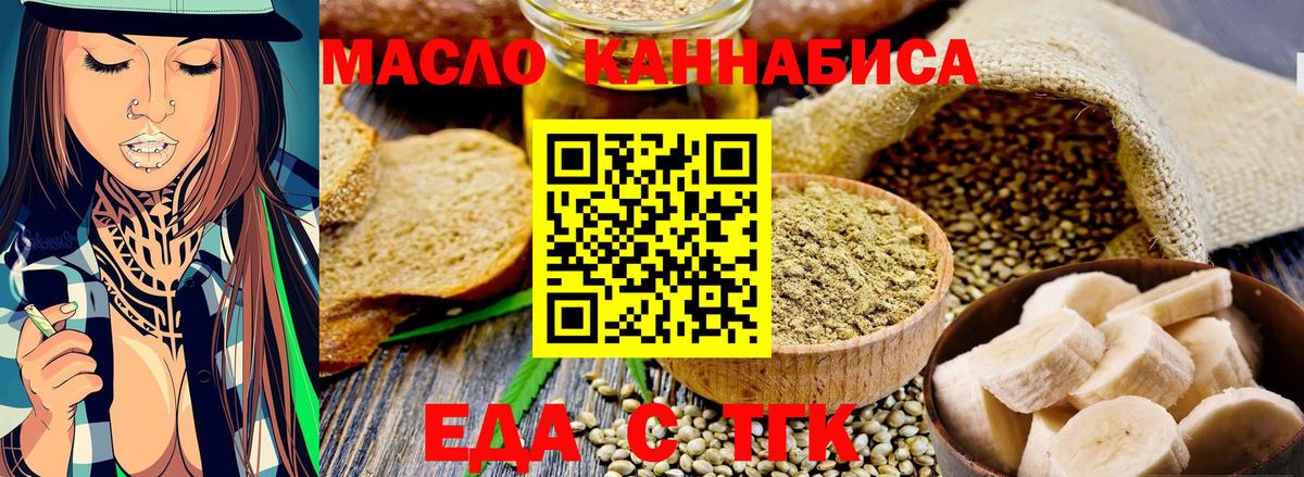 Canna-Cookies марихуана  Вход с VPN  Татарск 