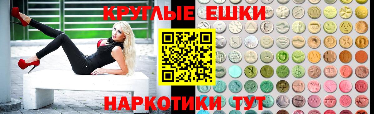 Экстази  Ecstasy 99%  Татарск  дарнет шоп  Экстази круглые  Вход с VPN 