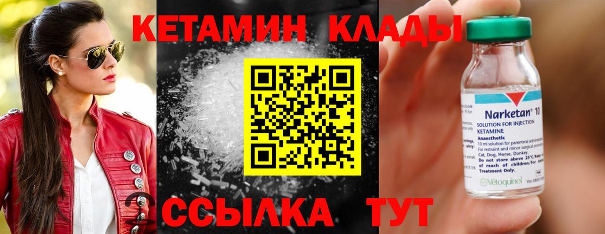 КЕТАМИН VHQ  Вход с VPN  гидра онион  это телеграм  Татарск 