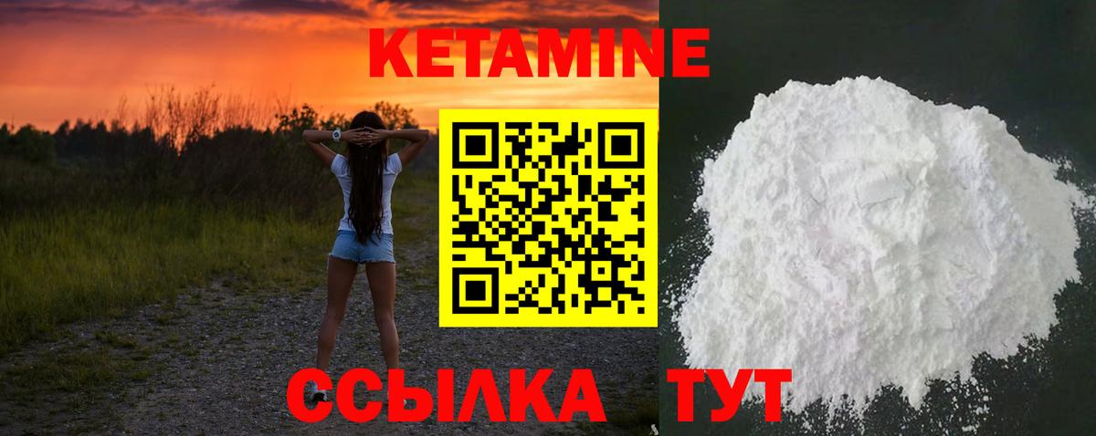 Кетамин VHQ Татарск