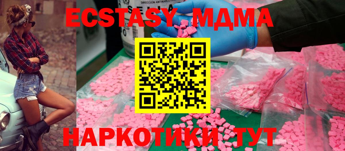Татарск  МДМА crystal  MDMA  MDMA VHQ  Вход с VPN 