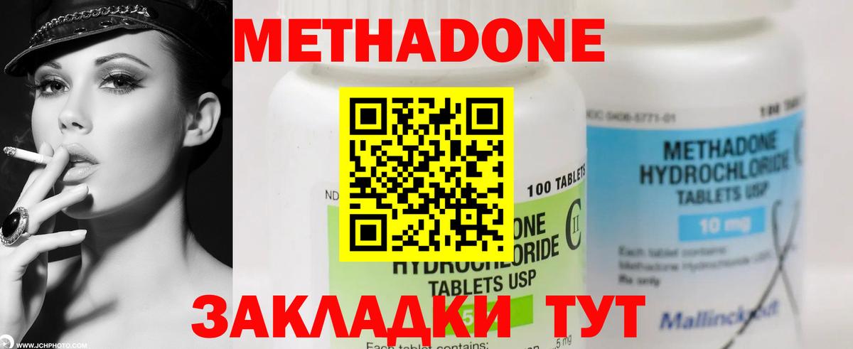 Метадон мёд Татарск