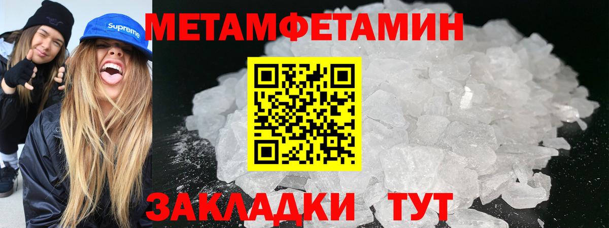 Татарск  МЕТАМФЕТАМИН Methamphetamine  Вход с VPN  МЕТАМФЕТАМИН Methamphetamine 