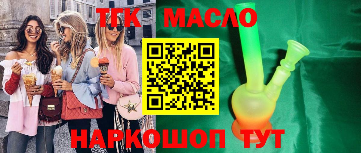 Татарск  Дистиллят ТГК Wax  Вход с VPN 